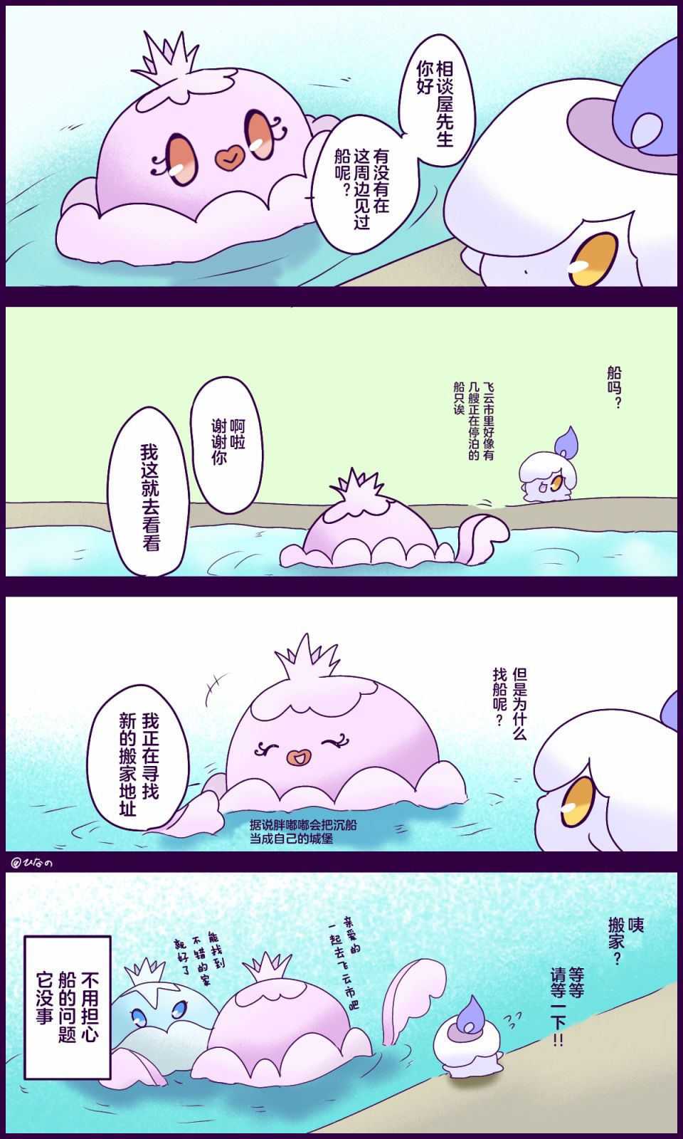 烛光灵相谈室韩漫全集-第02话无删减无遮挡章节图片 