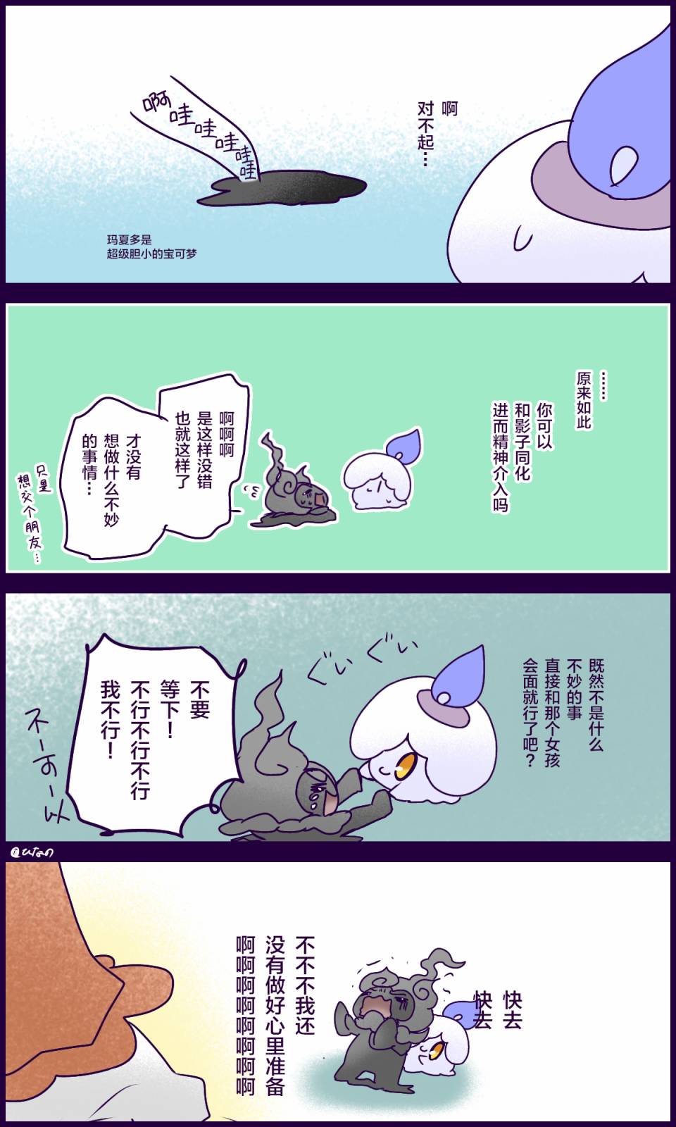 烛光灵相谈室韩漫全集-第03话无删减无遮挡章节图片 