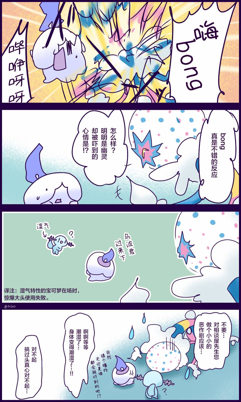 烛光灵相谈室韩漫全集-第03话无删减无遮挡章节图片 