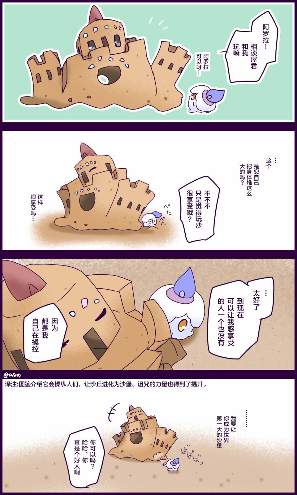 烛光灵相谈室韩漫全集-第03话无删减无遮挡章节图片 