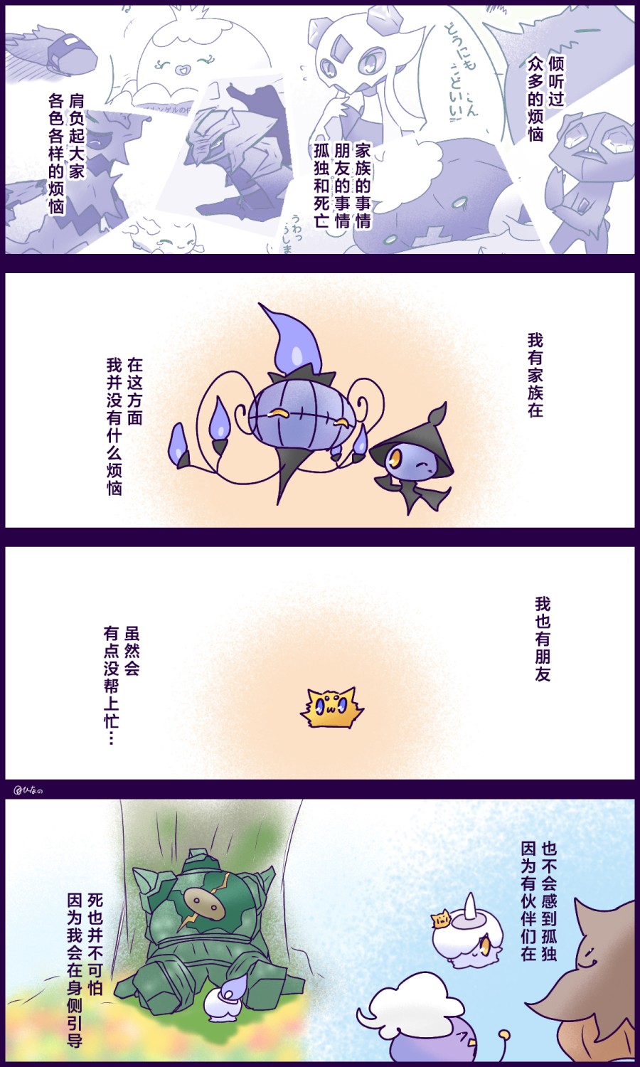 烛光灵相谈室韩漫全集-第04话无删减无遮挡章节图片 
