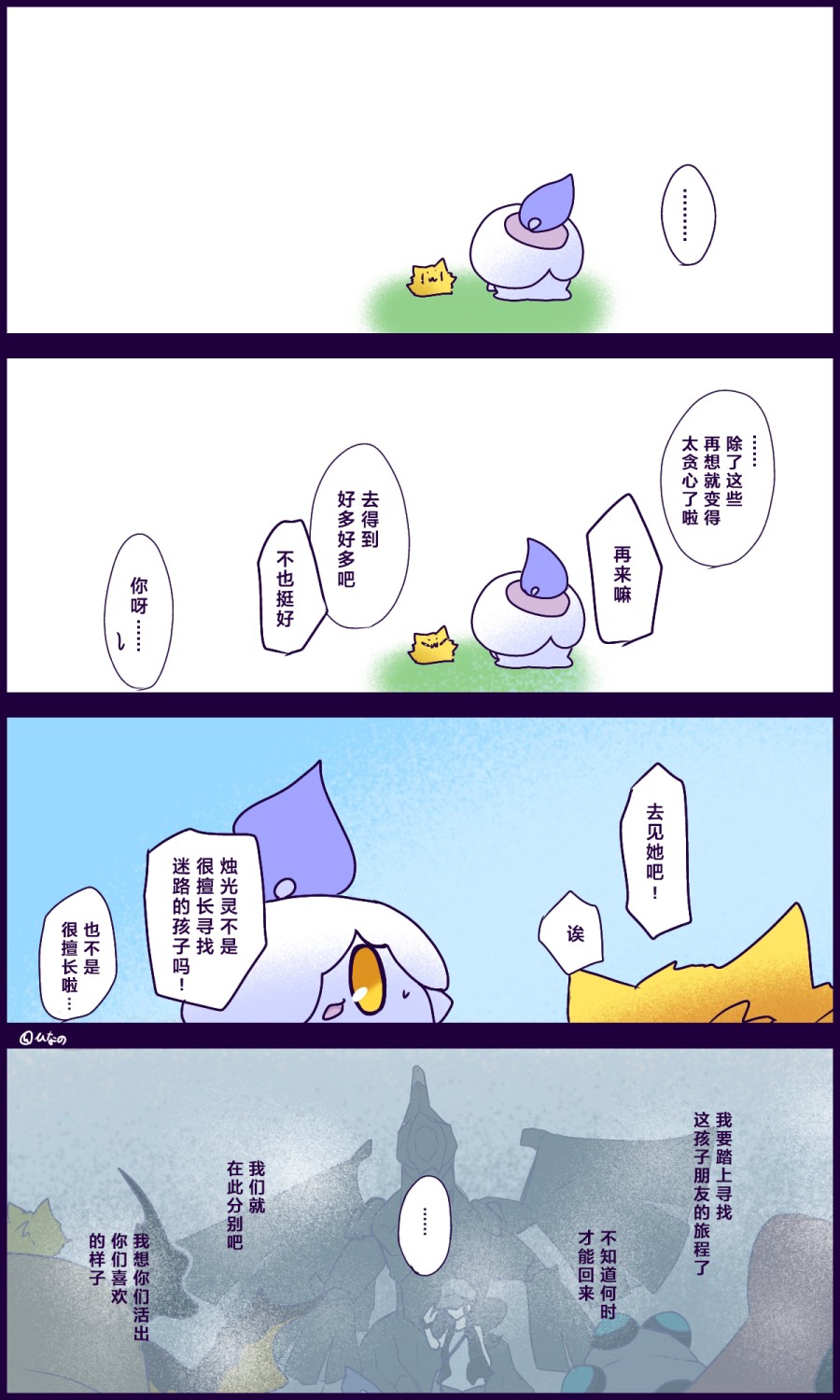 烛光灵相谈室韩漫全集-第04话无删减无遮挡章节图片 