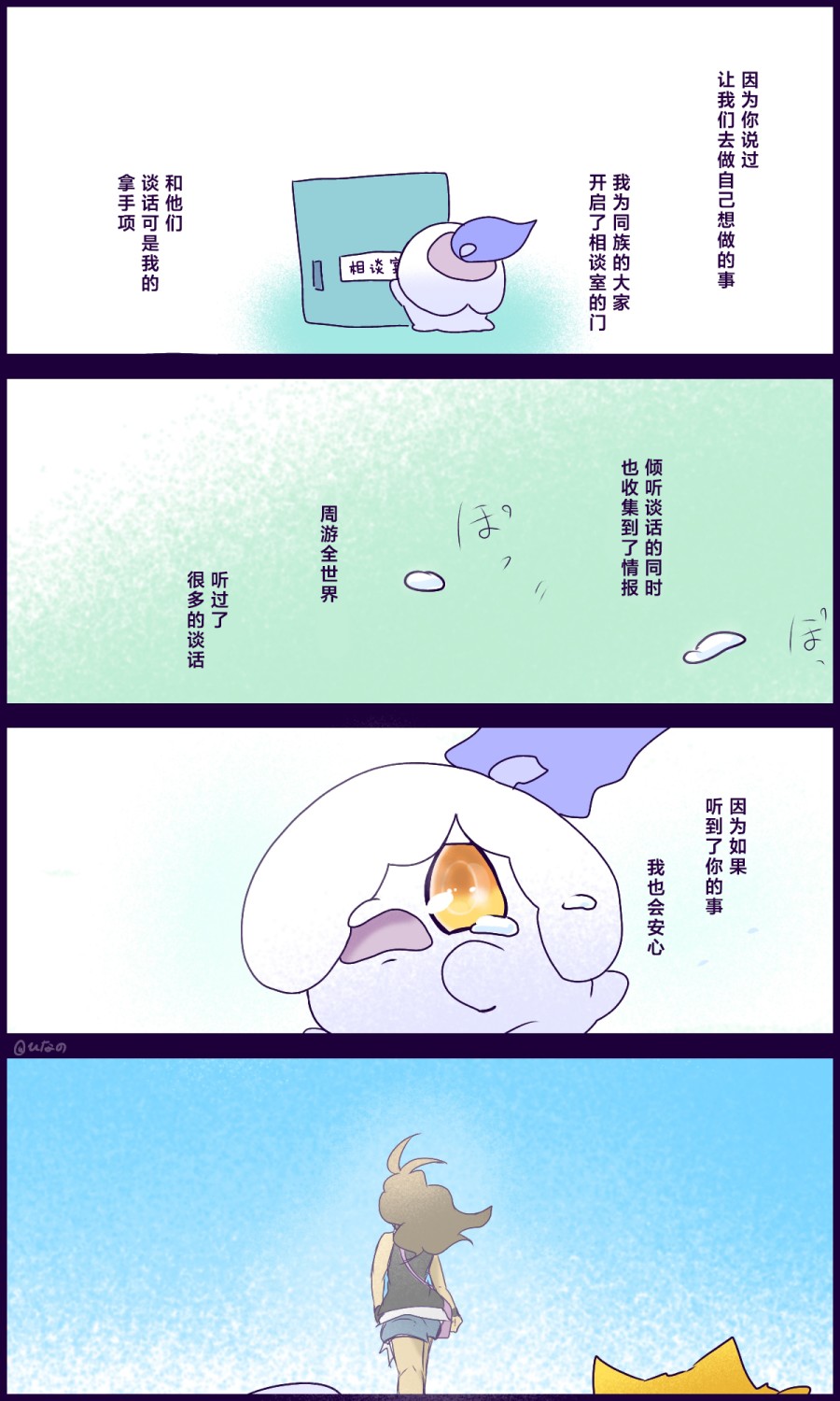 烛光灵相谈室韩漫全集-第04话无删减无遮挡章节图片 