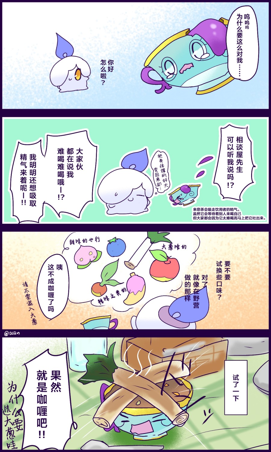 烛光灵相谈室韩漫全集-第04话无删减无遮挡章节图片 