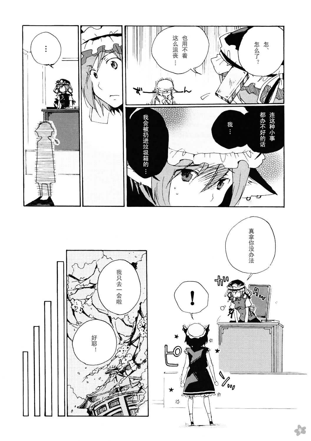 去赏花，喝一杯韩漫全集-短篇无删减无遮挡章节图片 