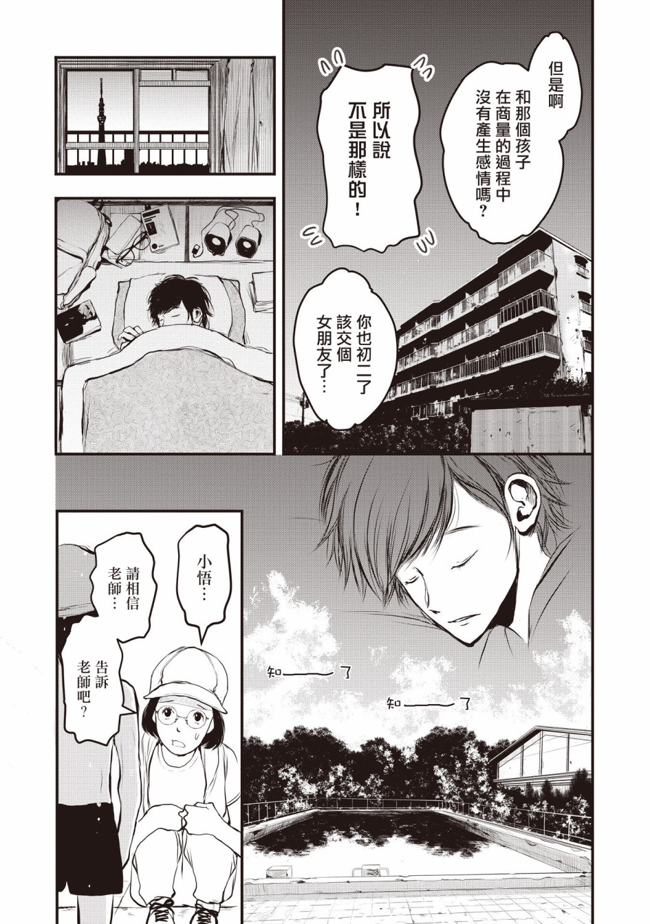 荒神兄弟的复仇韩漫全集-第1.1话无删减无遮挡章节图片 