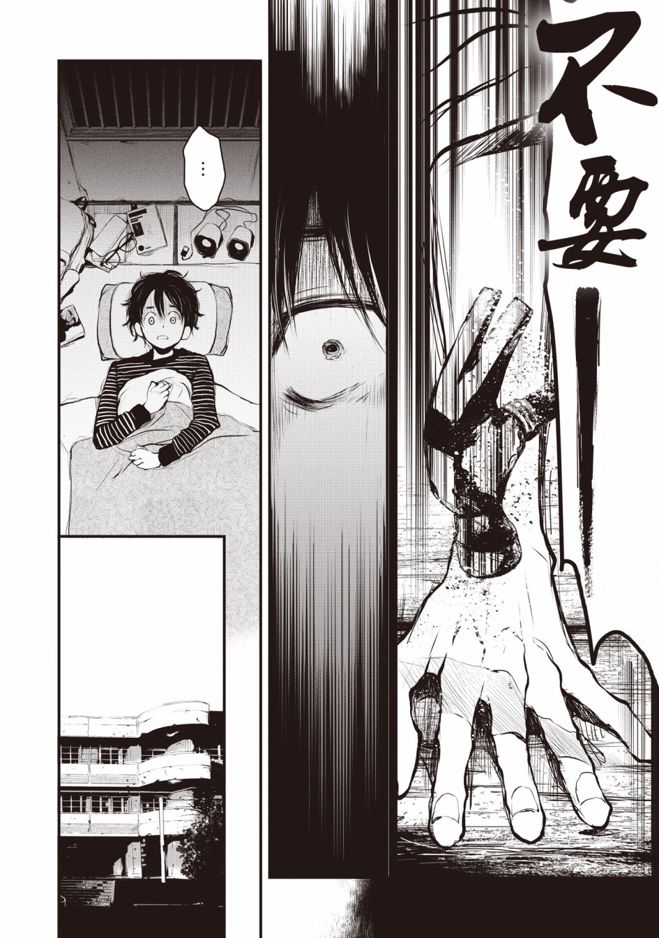 荒神兄弟的复仇韩漫全集-第1.1话无删减无遮挡章节图片 