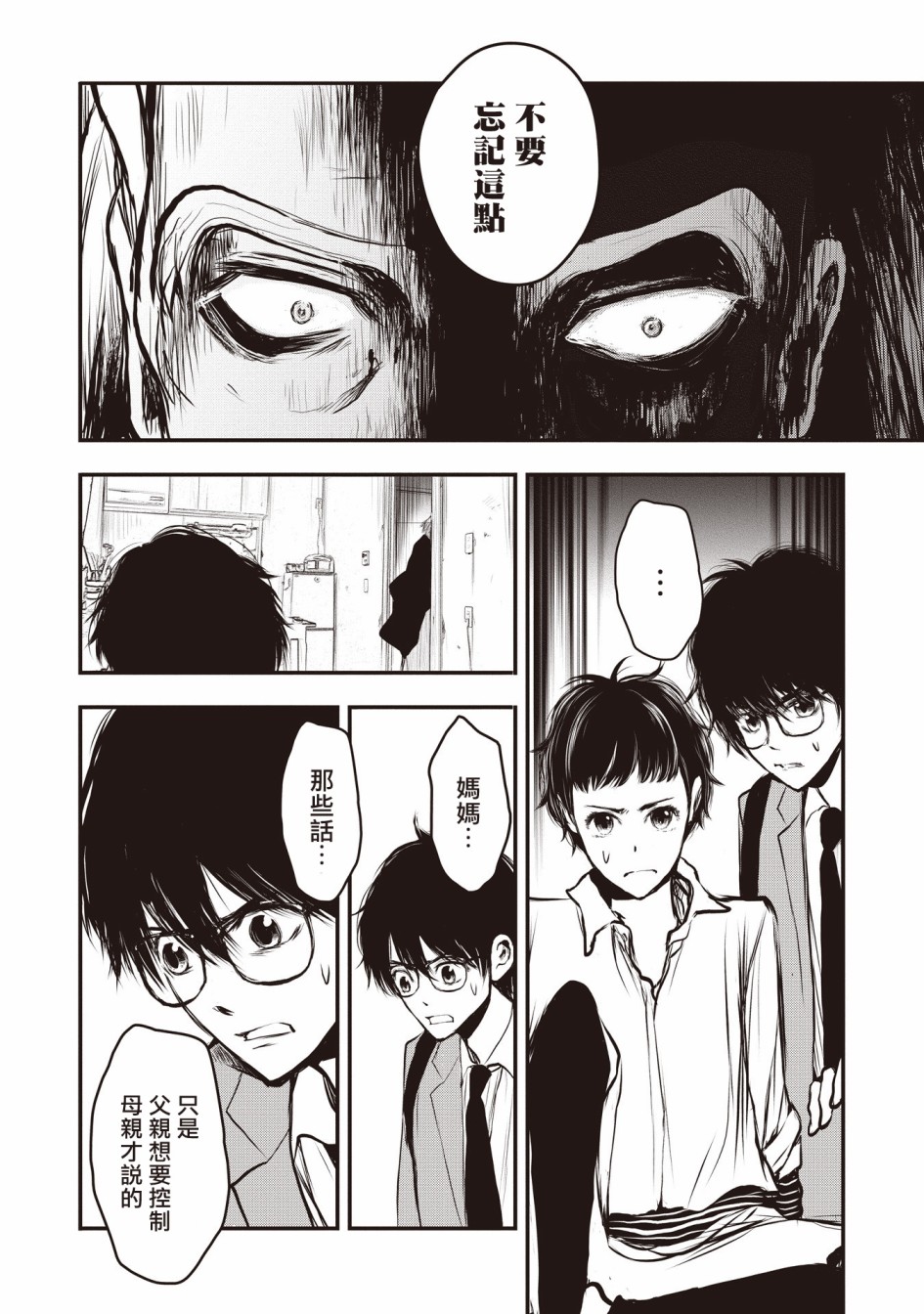 荒神兄弟的复仇韩漫全集-第1.1话无删减无遮挡章节图片 