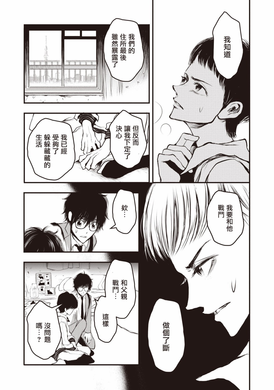 荒神兄弟的复仇韩漫全集-第1.1话无删减无遮挡章节图片 