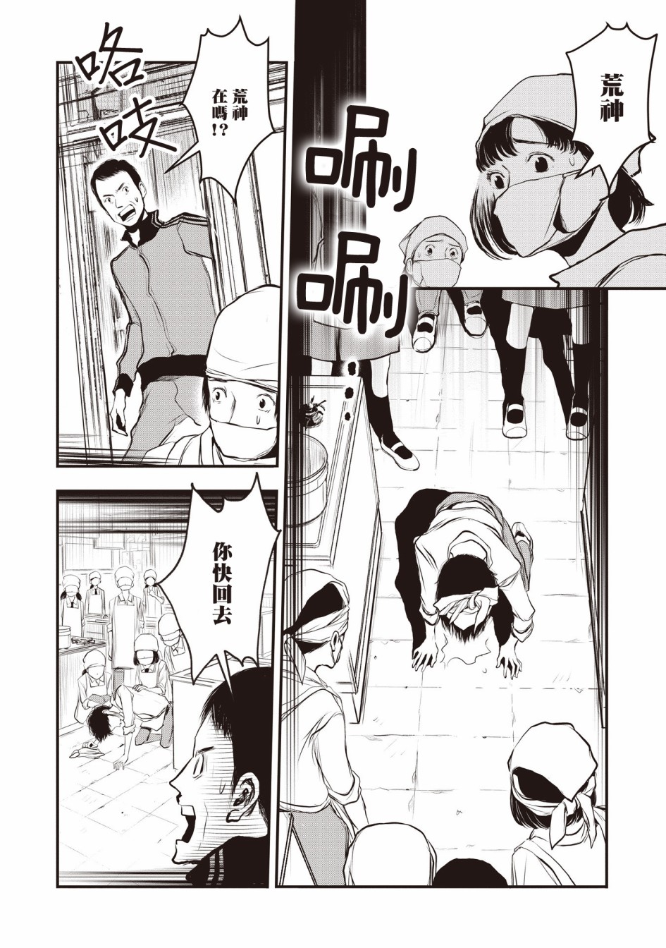 荒神兄弟的复仇韩漫全集-第1.1话无删减无遮挡章节图片 