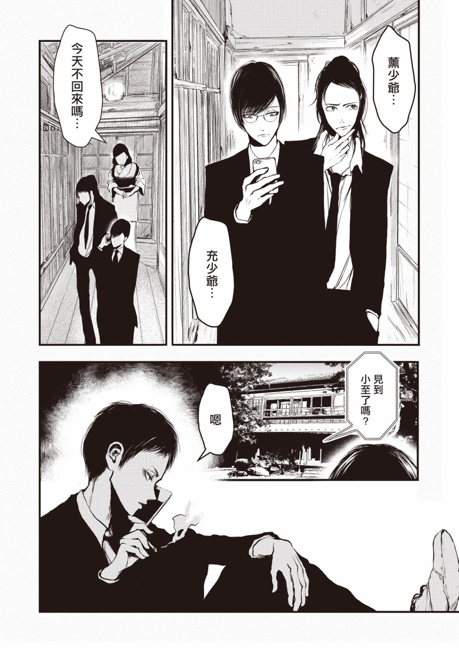 荒神兄弟的复仇韩漫全集-第1.1话无删减无遮挡章节图片 