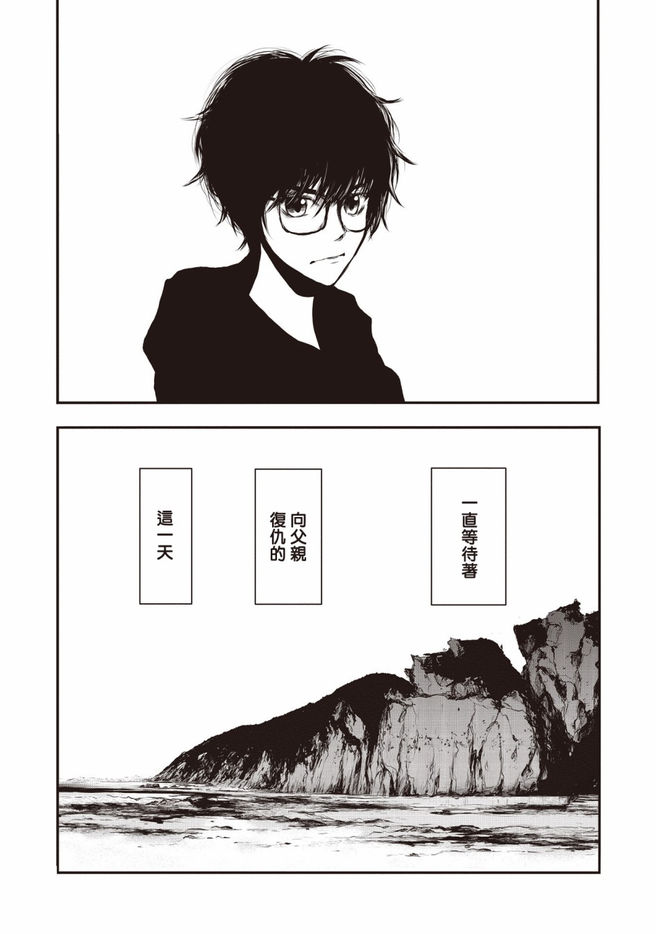 荒神兄弟的复仇韩漫全集-第1.1话无删减无遮挡章节图片 