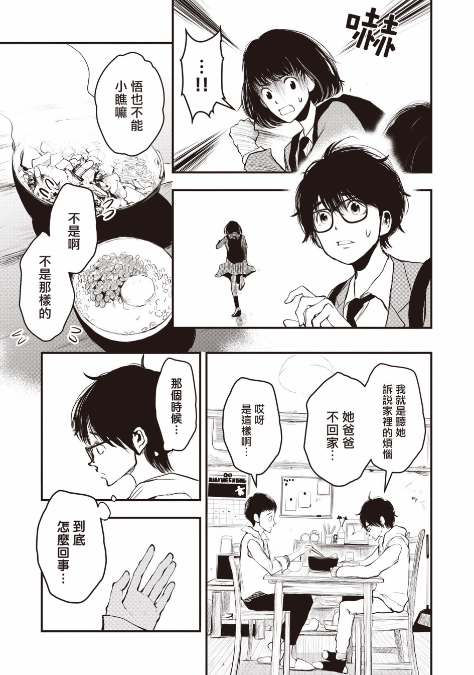 荒神兄弟的复仇韩漫全集-第1.1话无删减无遮挡章节图片 
