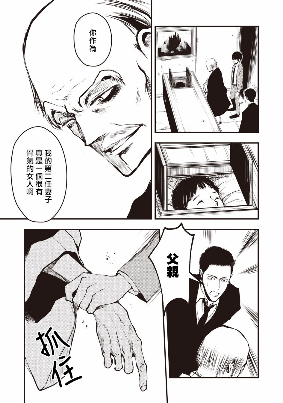 荒神兄弟的复仇韩漫全集-第1.2话无删减无遮挡章节图片 