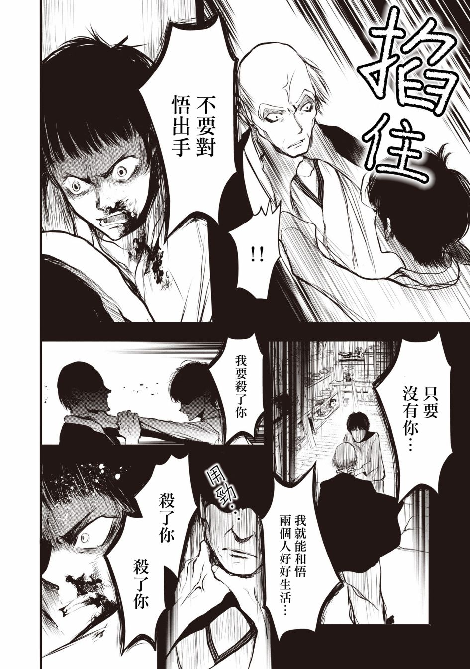 荒神兄弟的复仇韩漫全集-第1.2话无删减无遮挡章节图片 