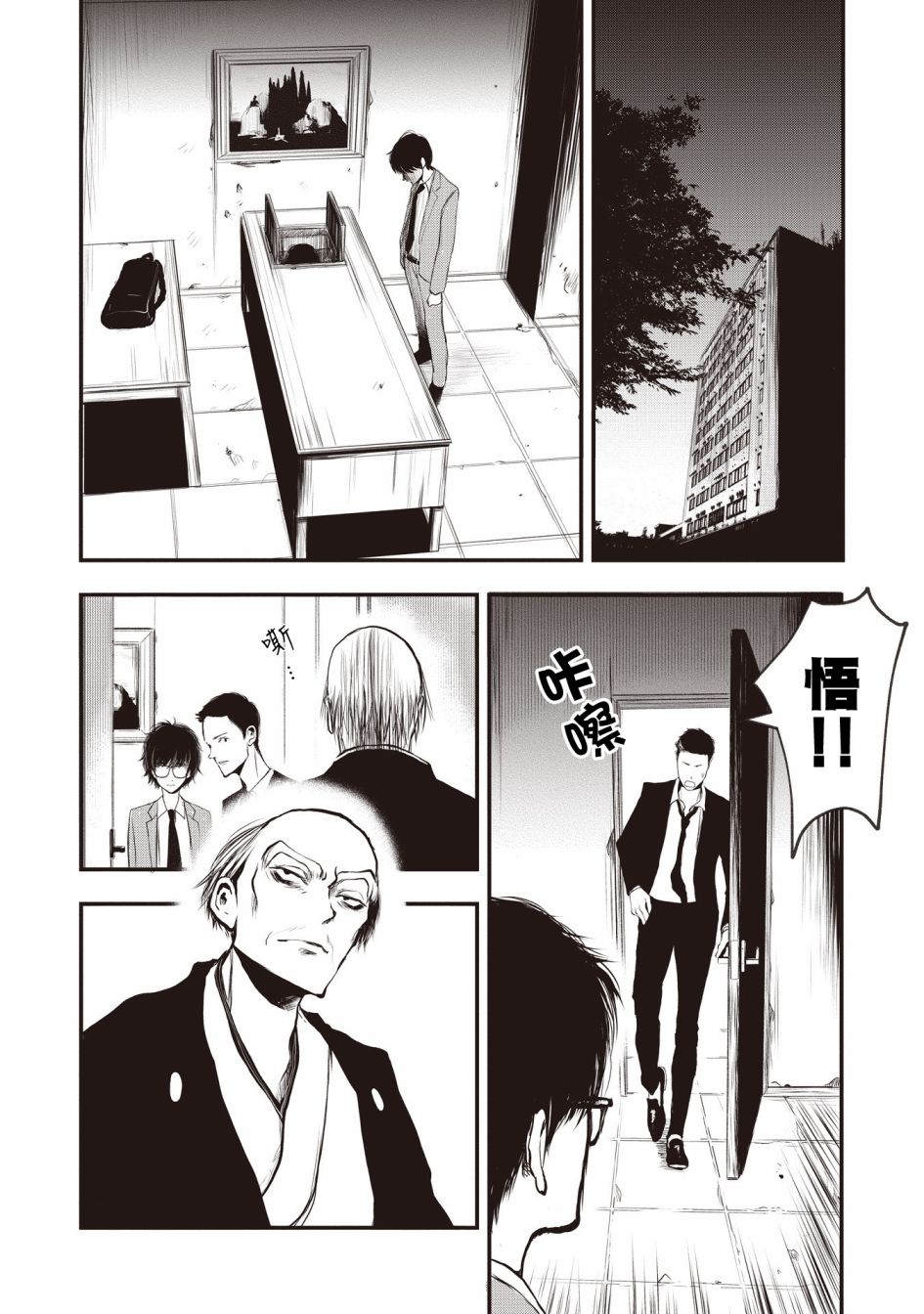 荒神兄弟的复仇韩漫全集-第1.2话无删减无遮挡章节图片 