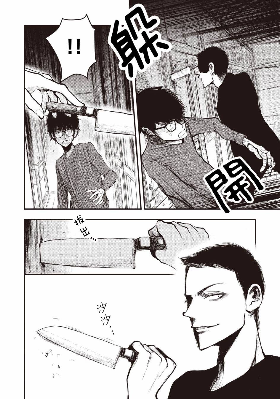 荒神兄弟的复仇韩漫全集-第02话无删减无遮挡章节图片 