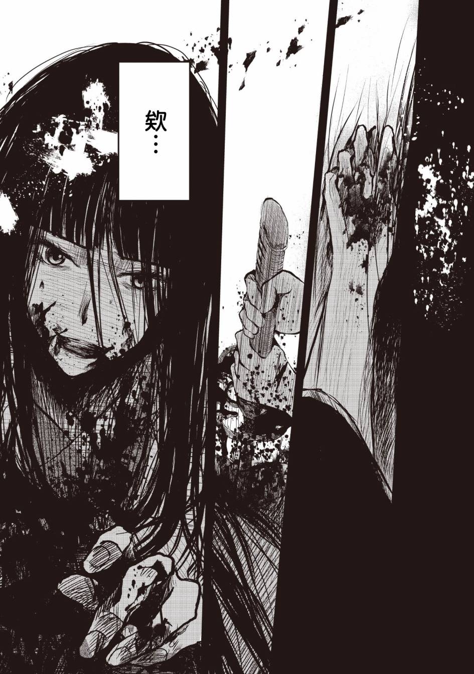 荒神兄弟的复仇韩漫全集-第02话无删减无遮挡章节图片 