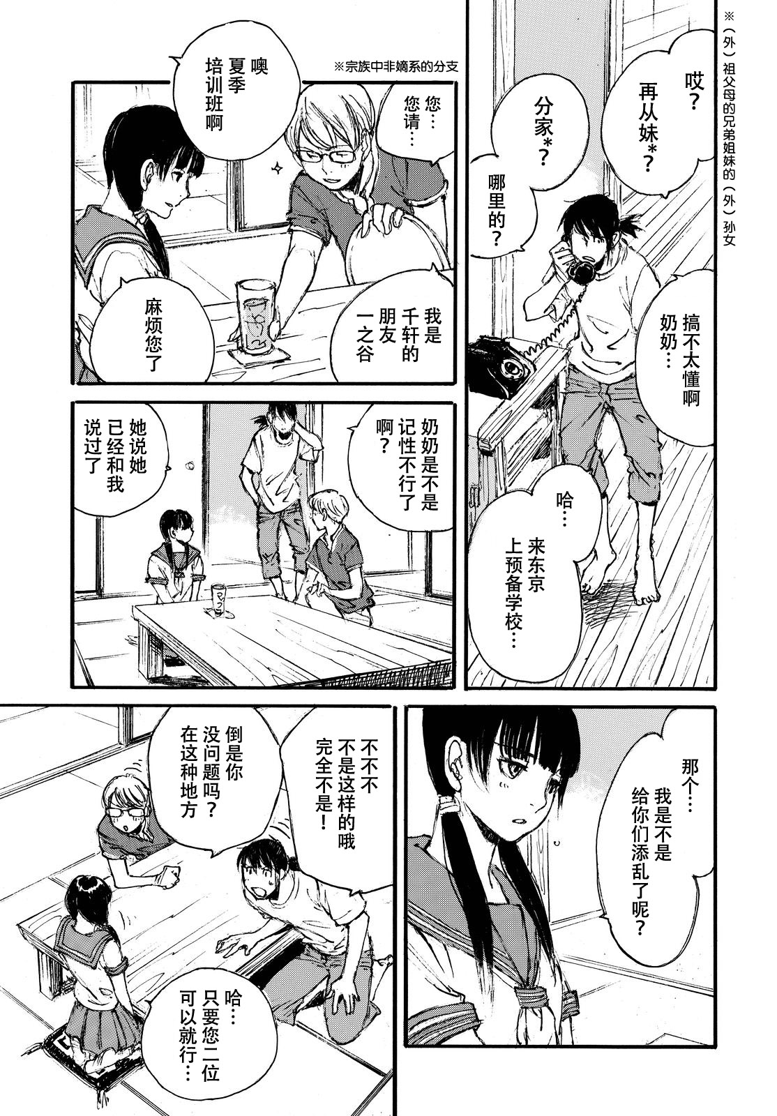 荒那宣大人韩漫全集-短篇无删减无遮挡章节图片 
