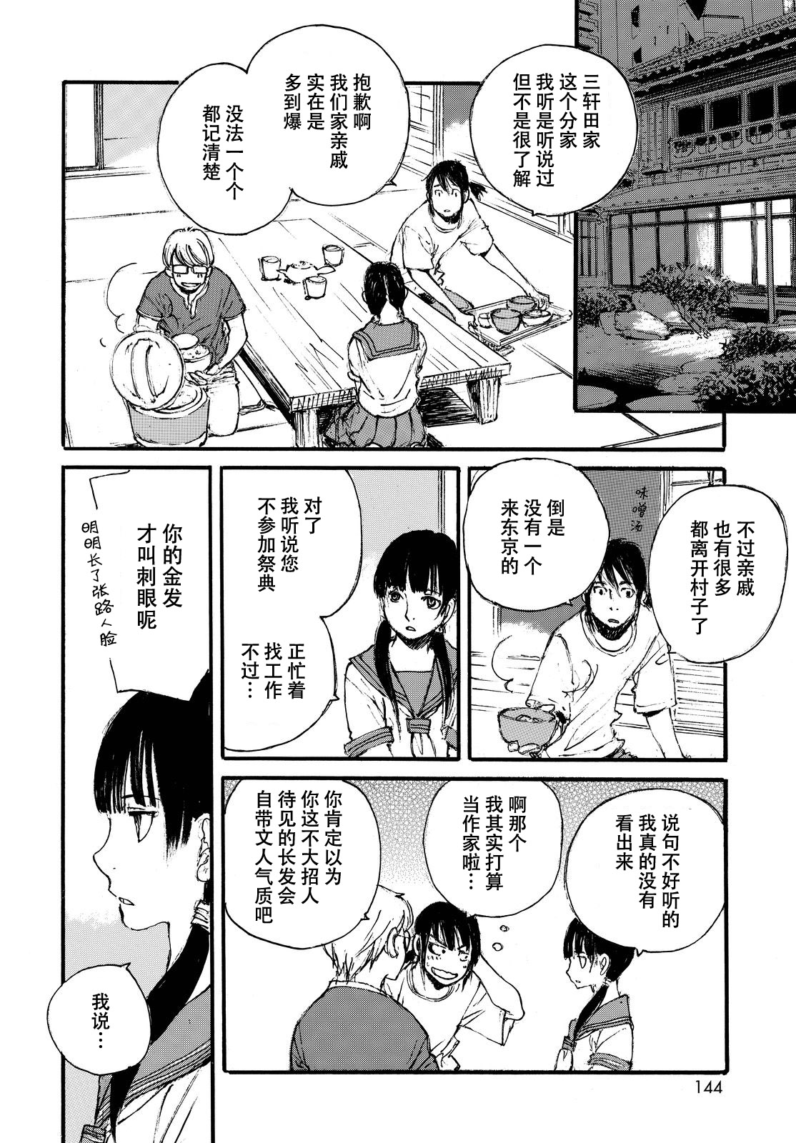 荒那宣大人韩漫全集-短篇无删减无遮挡章节图片 