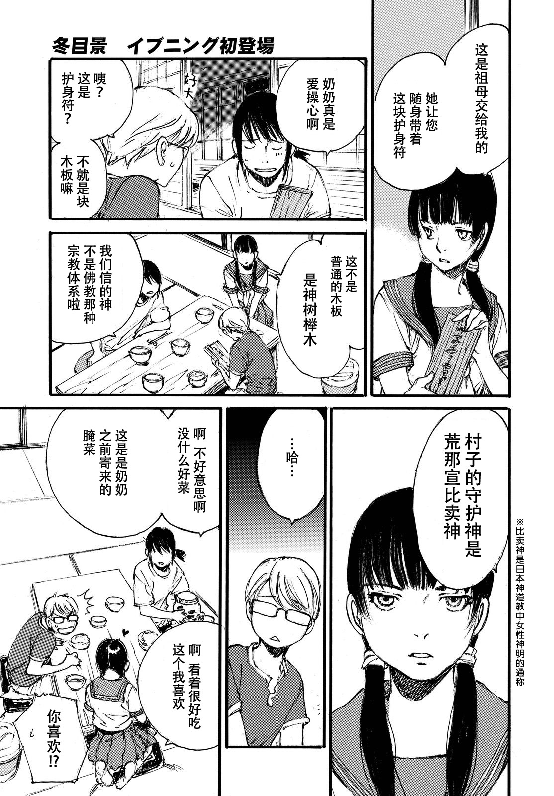 荒那宣大人韩漫全集-短篇无删减无遮挡章节图片 