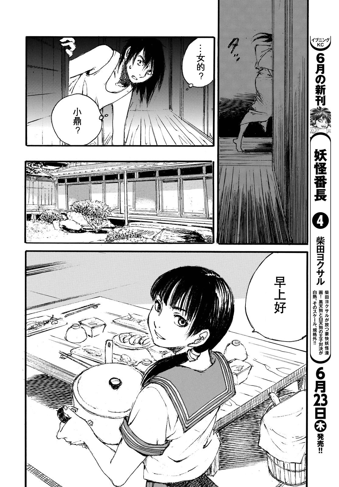 荒那宣大人韩漫全集-短篇无删减无遮挡章节图片 