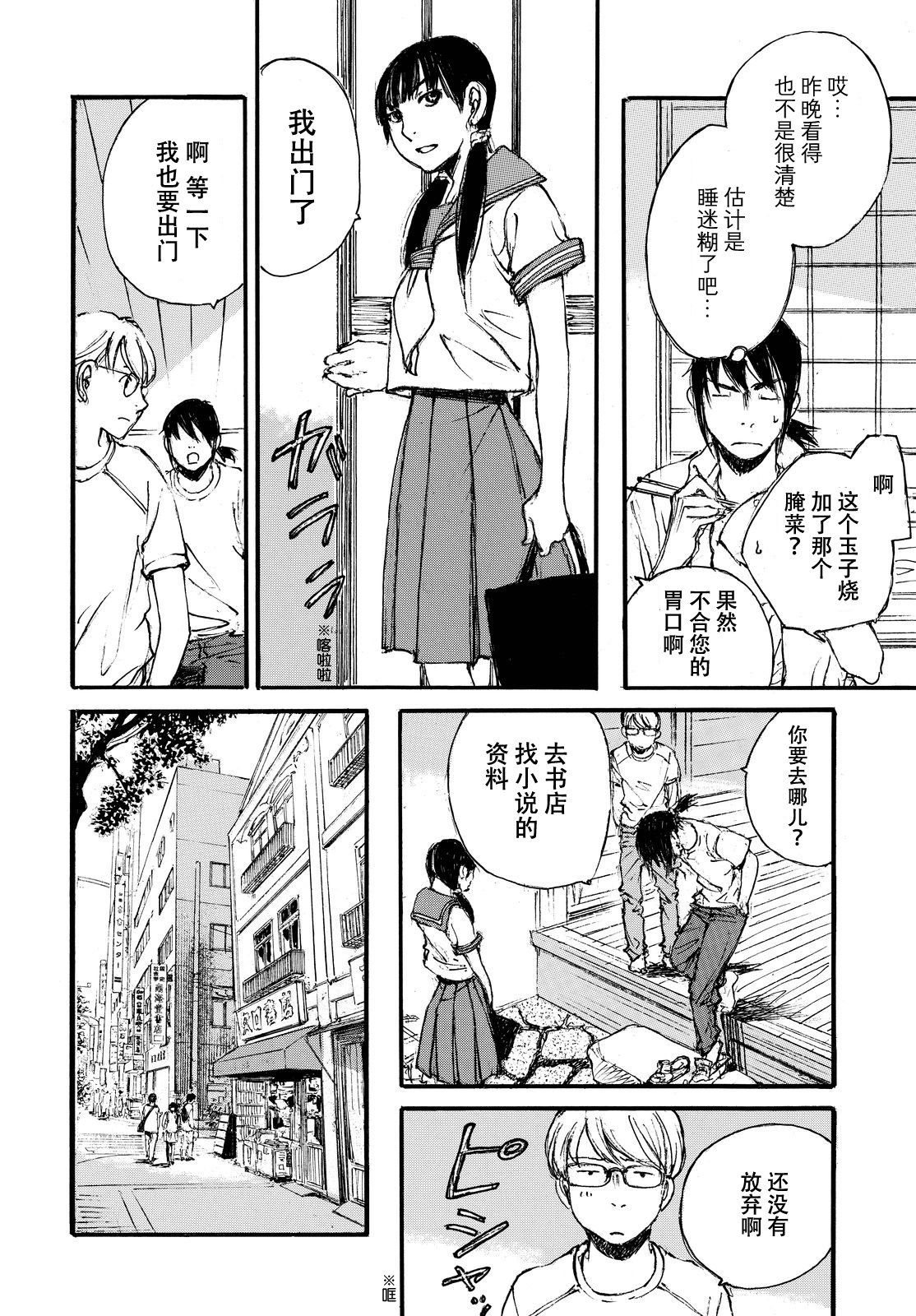 荒那宣大人韩漫全集-短篇无删减无遮挡章节图片 