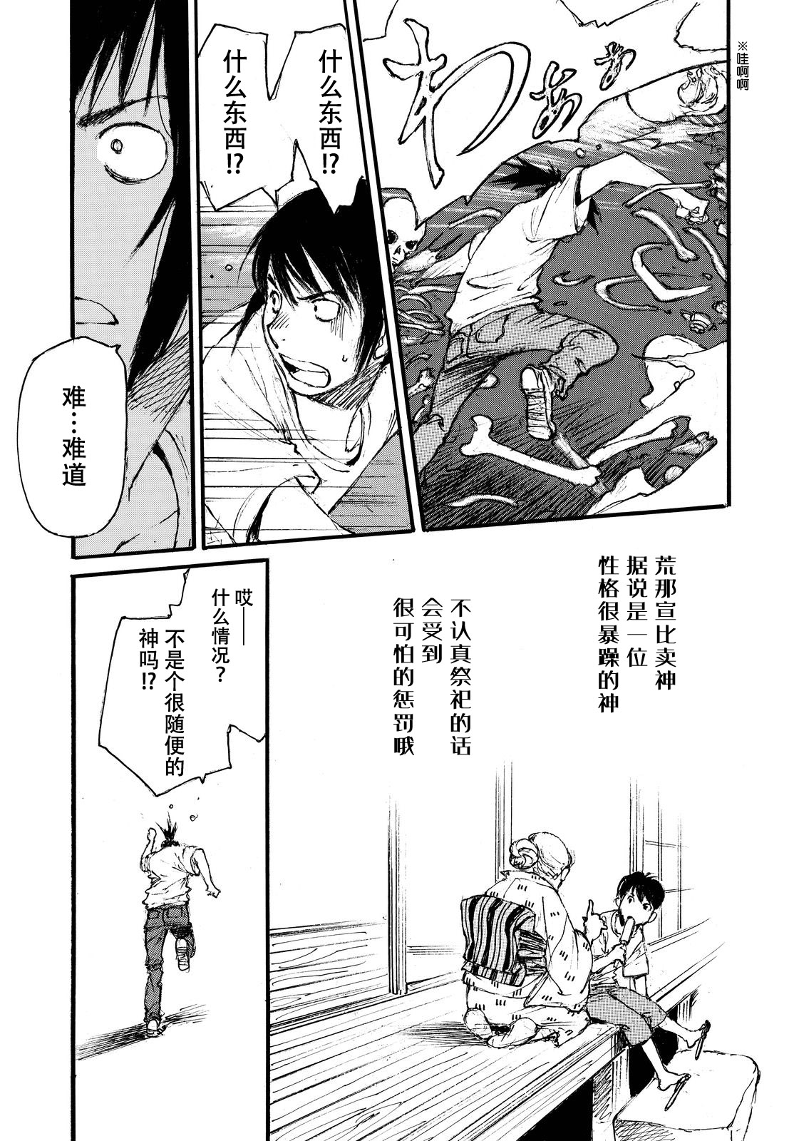 荒那宣大人韩漫全集-短篇无删减无遮挡章节图片 