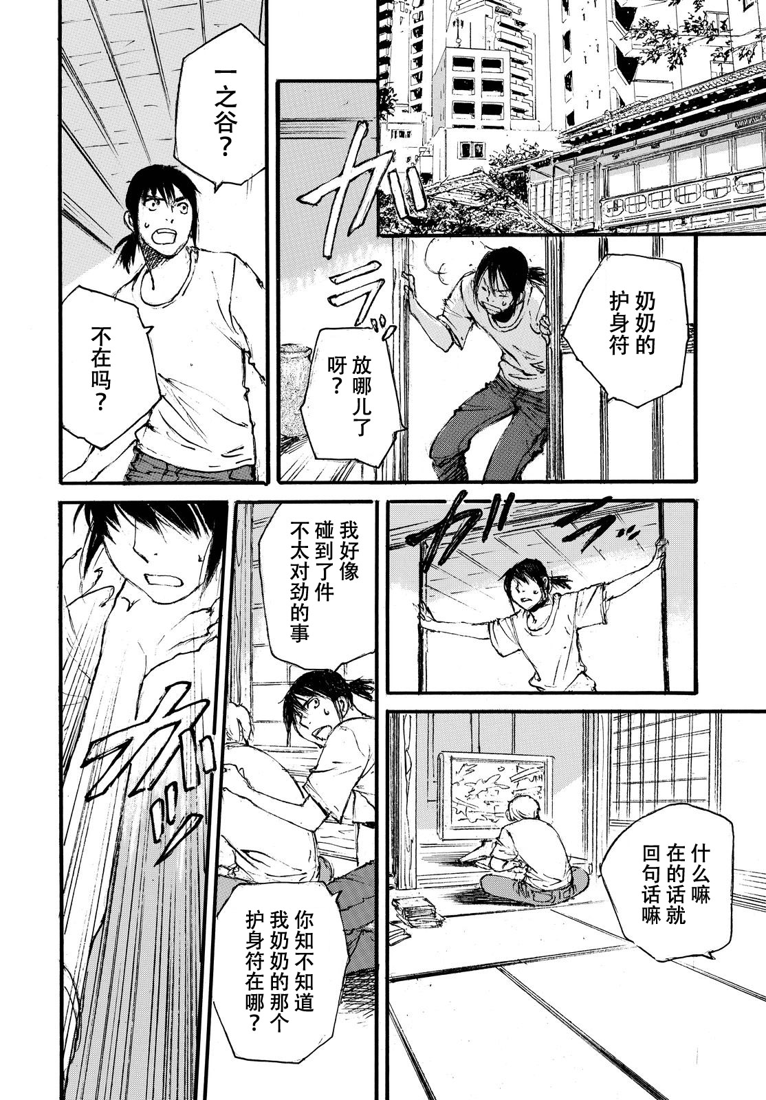 荒那宣大人韩漫全集-短篇无删减无遮挡章节图片 