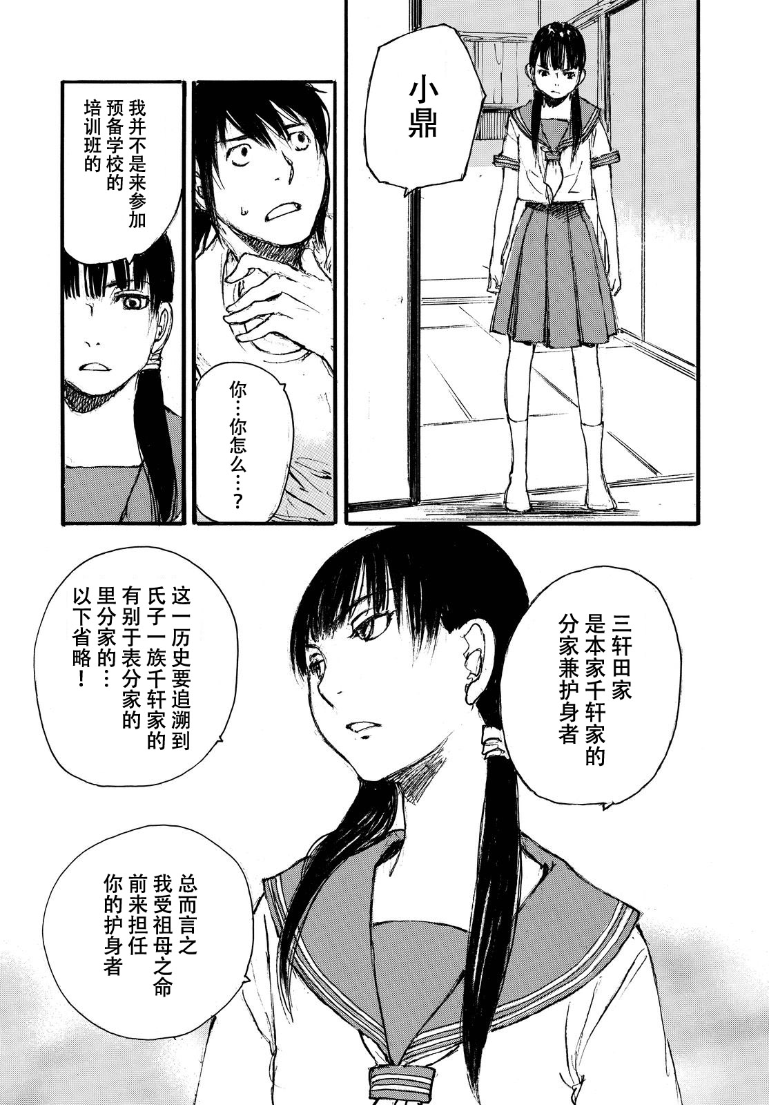 荒那宣大人韩漫全集-短篇无删减无遮挡章节图片 