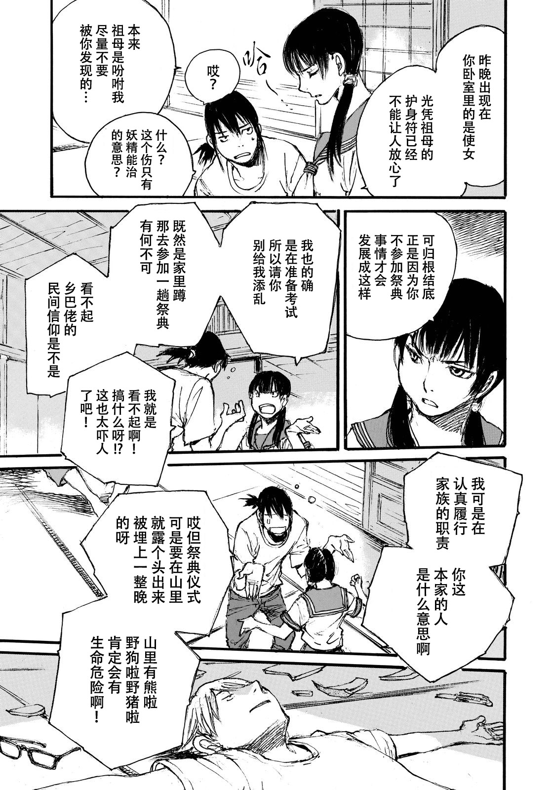 荒那宣大人韩漫全集-短篇无删减无遮挡章节图片 