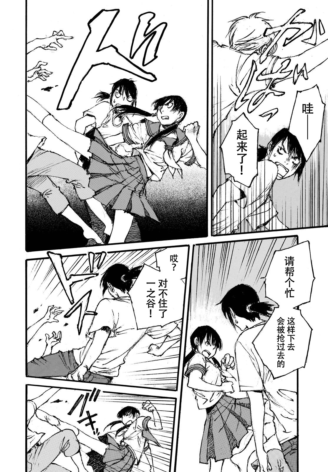 荒那宣大人韩漫全集-短篇无删减无遮挡章节图片 
