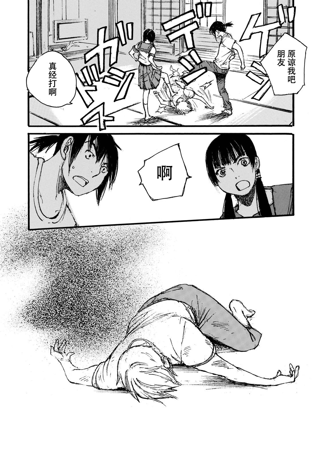 荒那宣大人韩漫全集-短篇无删减无遮挡章节图片 
