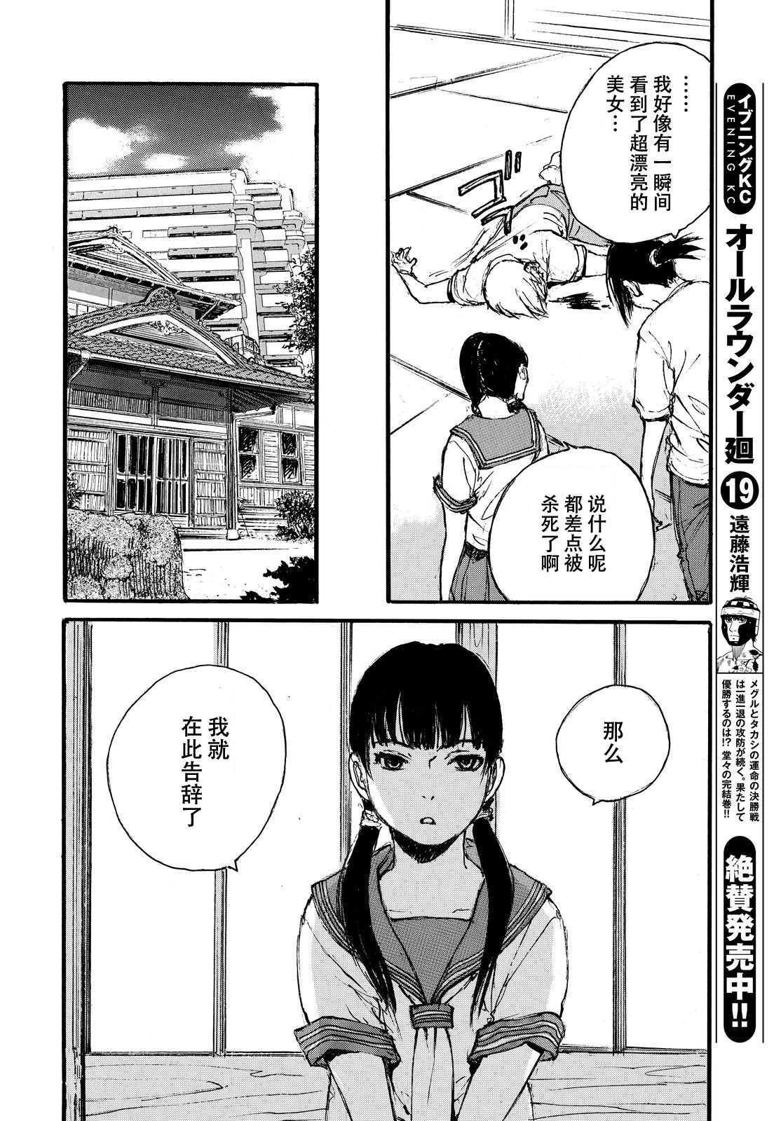 荒那宣大人韩漫全集-短篇无删减无遮挡章节图片 