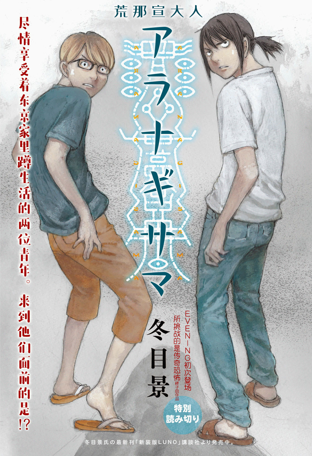 荒那宣大人韩漫全集-短篇无删减无遮挡章节图片 