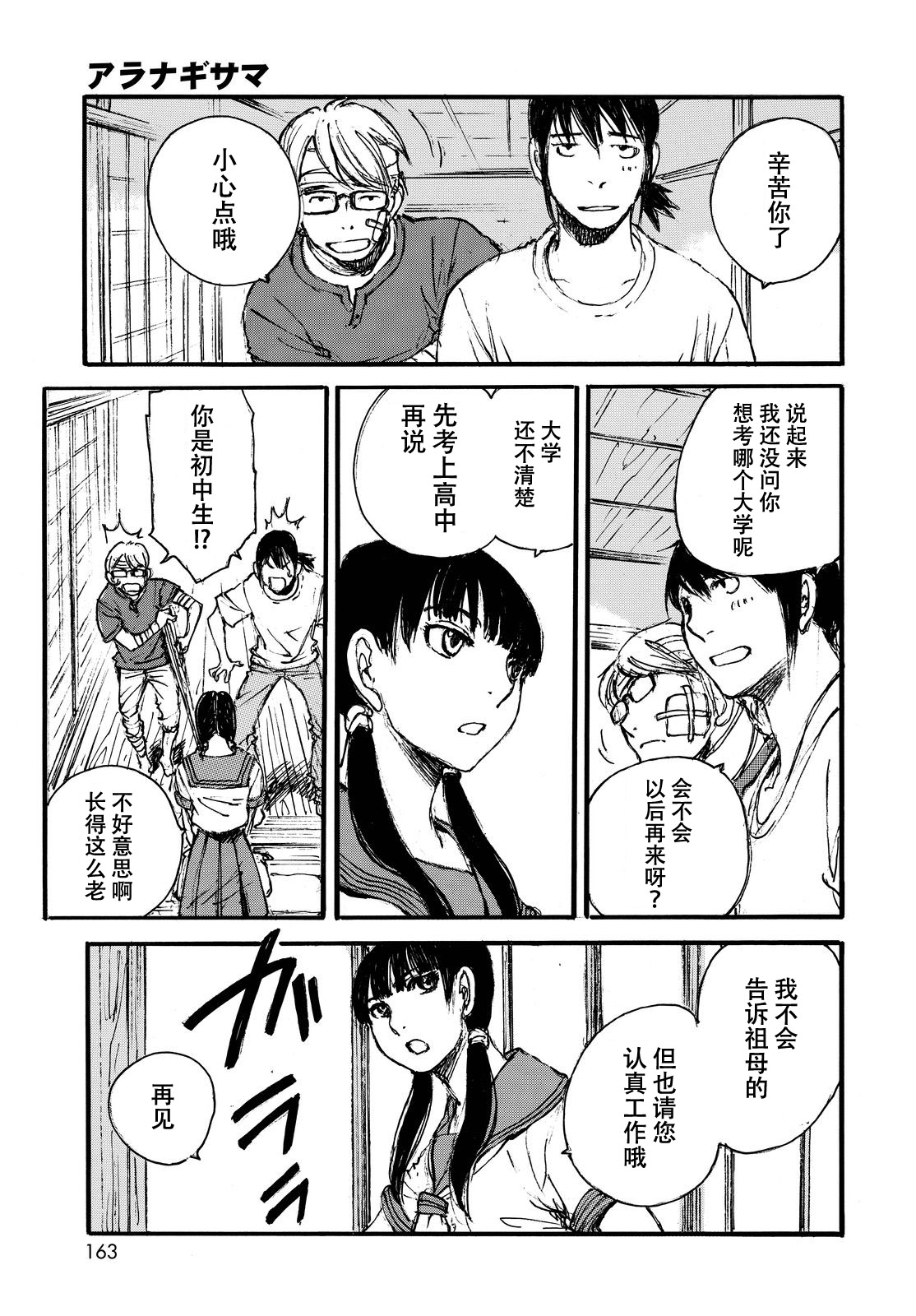 荒那宣大人韩漫全集-短篇无删减无遮挡章节图片 