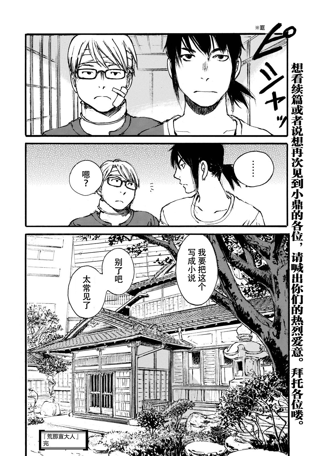 荒那宣大人韩漫全集-短篇无删减无遮挡章节图片 