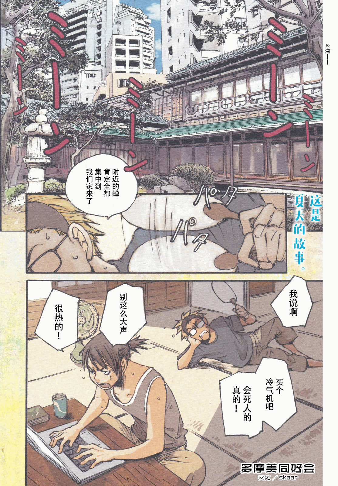 荒那宣大人韩漫全集-短篇无删减无遮挡章节图片 