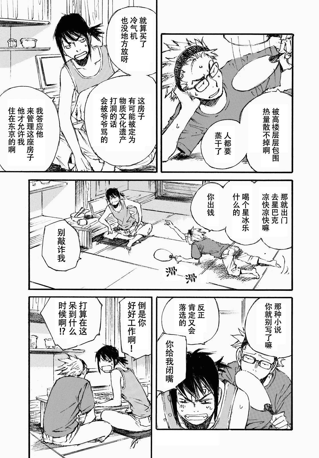 荒那宣大人韩漫全集-短篇无删减无遮挡章节图片 
