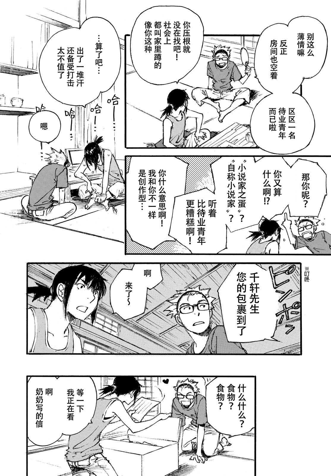 荒那宣大人韩漫全集-短篇无删减无遮挡章节图片 