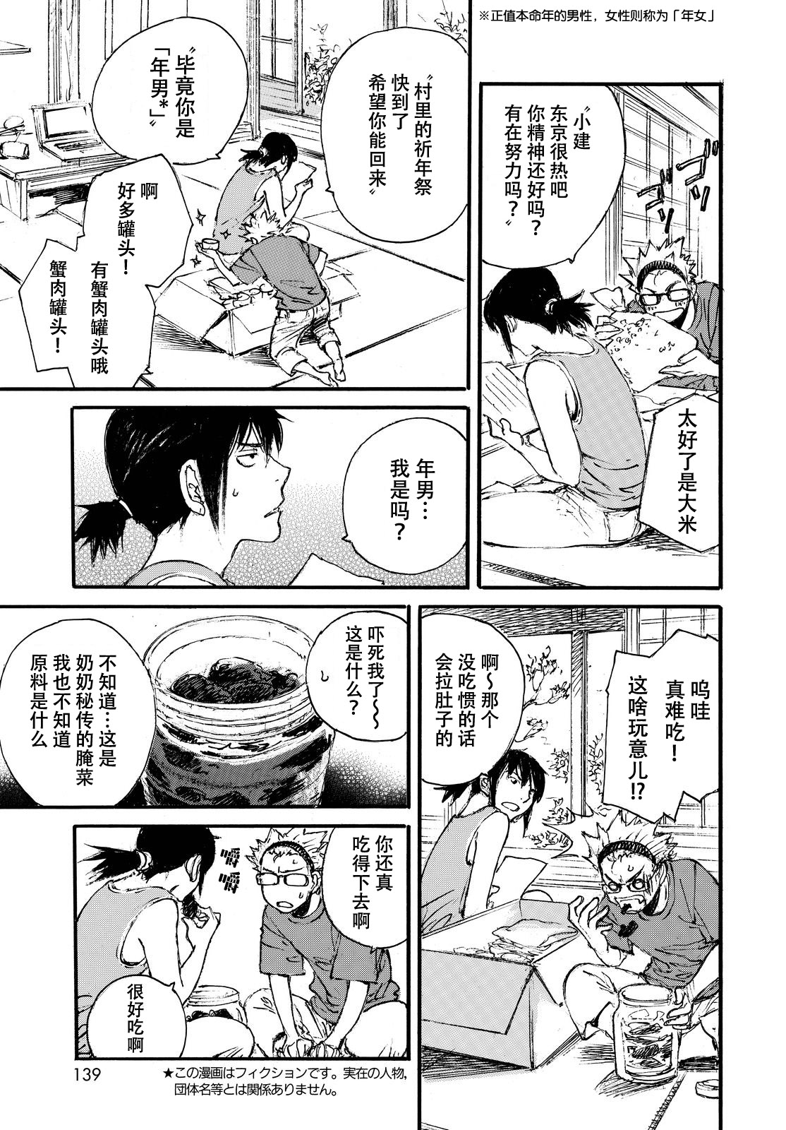 荒那宣大人韩漫全集-短篇无删减无遮挡章节图片 