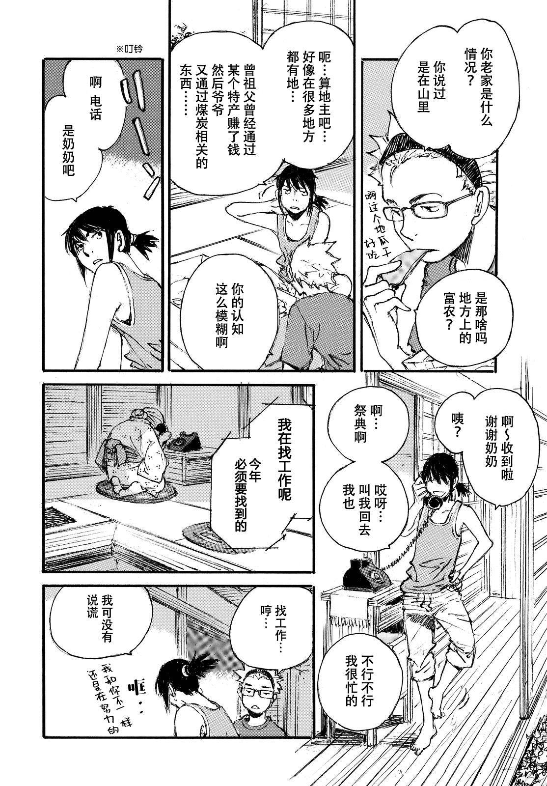 荒那宣大人韩漫全集-短篇无删减无遮挡章节图片 