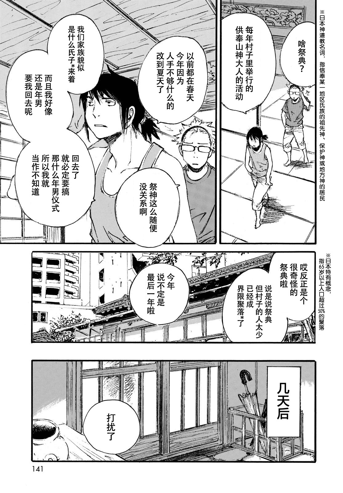 荒那宣大人韩漫全集-短篇无删减无遮挡章节图片 