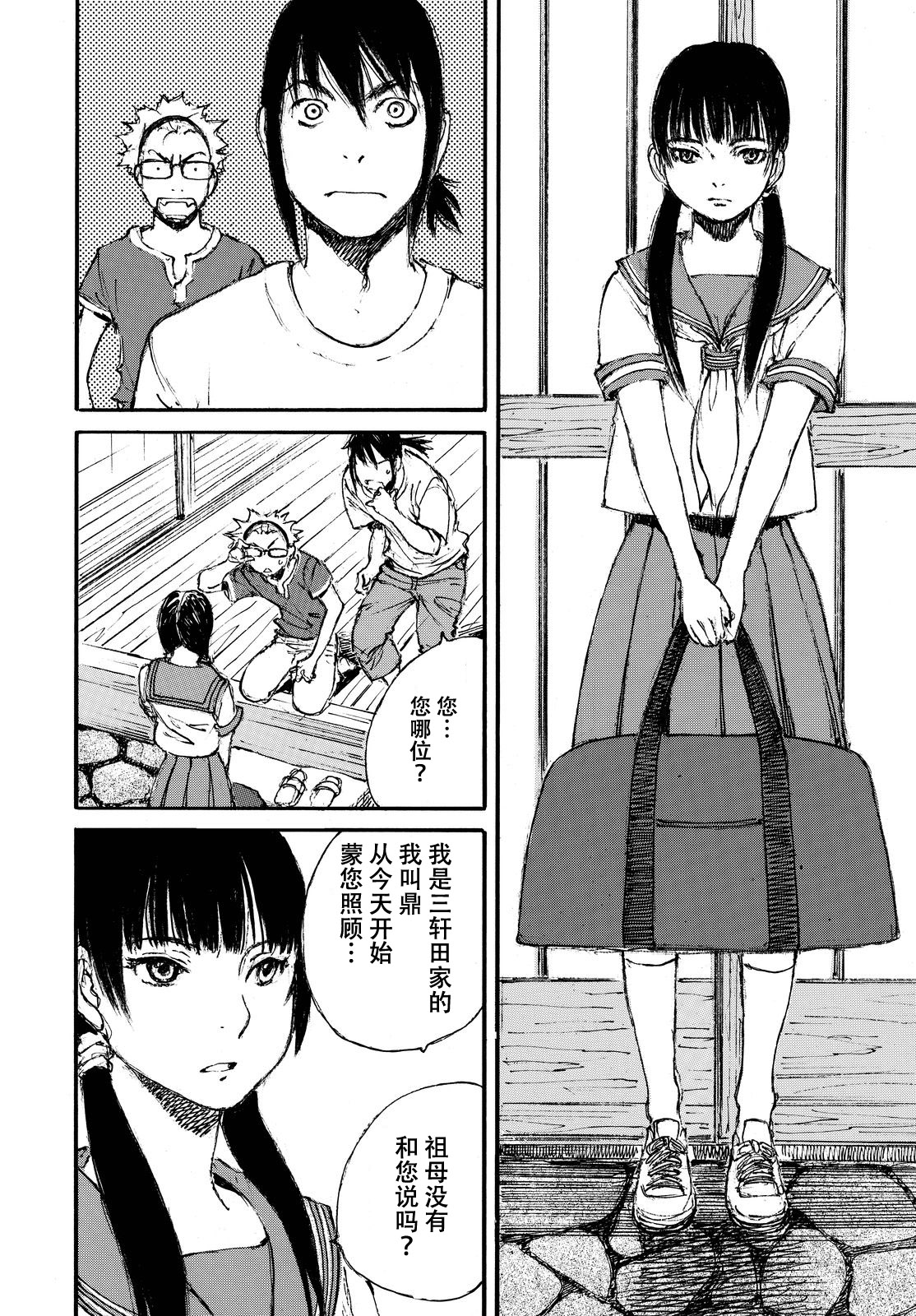 荒那宣大人韩漫全集-短篇无删减无遮挡章节图片 