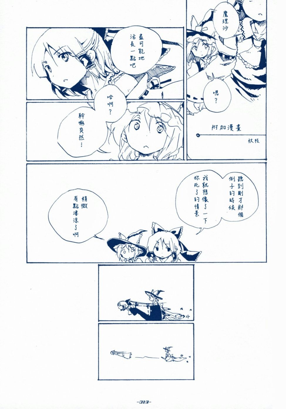 SABOTAGE韩漫全集-短篇无删减无遮挡章节图片 