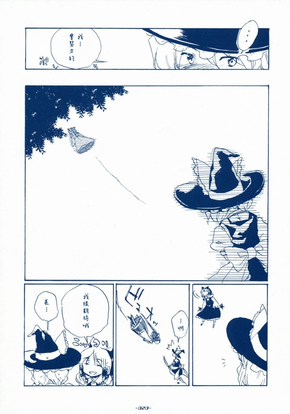 SABOTAGE韩漫全集-短篇无删减无遮挡章节图片 