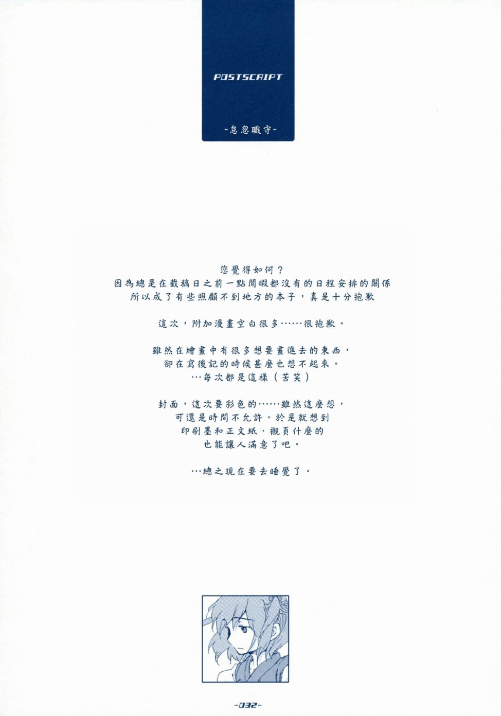 SABOTAGE韩漫全集-短篇无删减无遮挡章节图片 