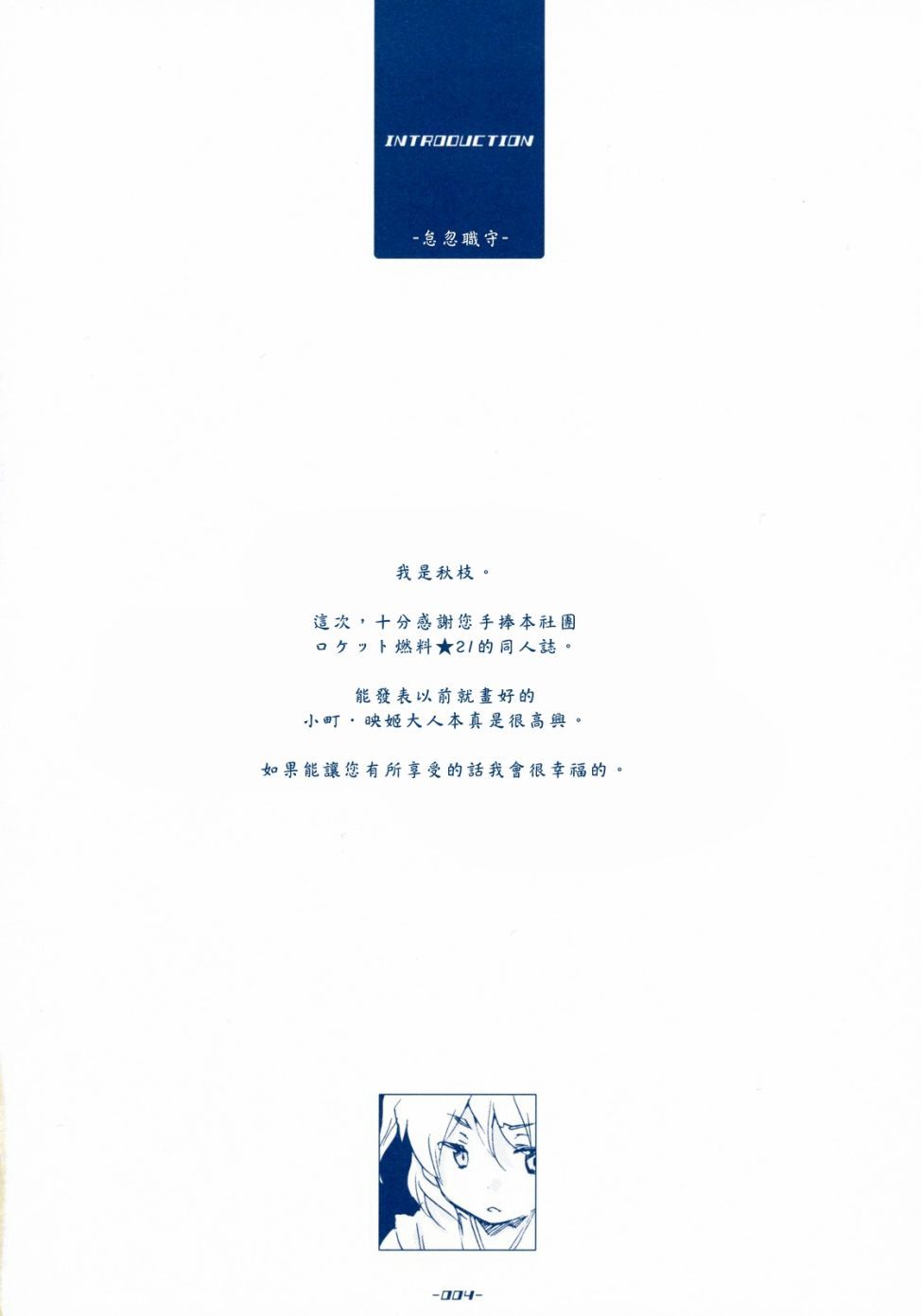 SABOTAGE韩漫全集-短篇无删减无遮挡章节图片 