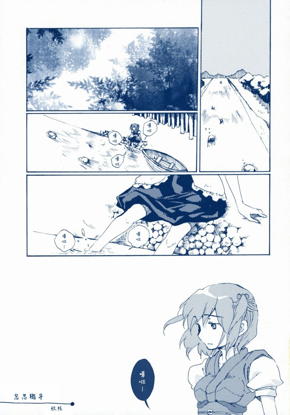 SABOTAGE韩漫全集-短篇无删减无遮挡章节图片 