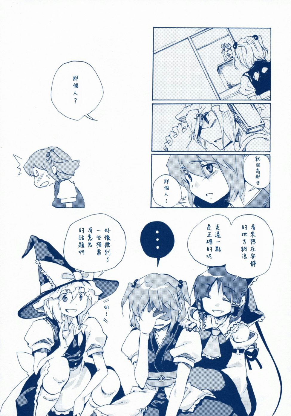SABOTAGE韩漫全集-短篇无删减无遮挡章节图片 